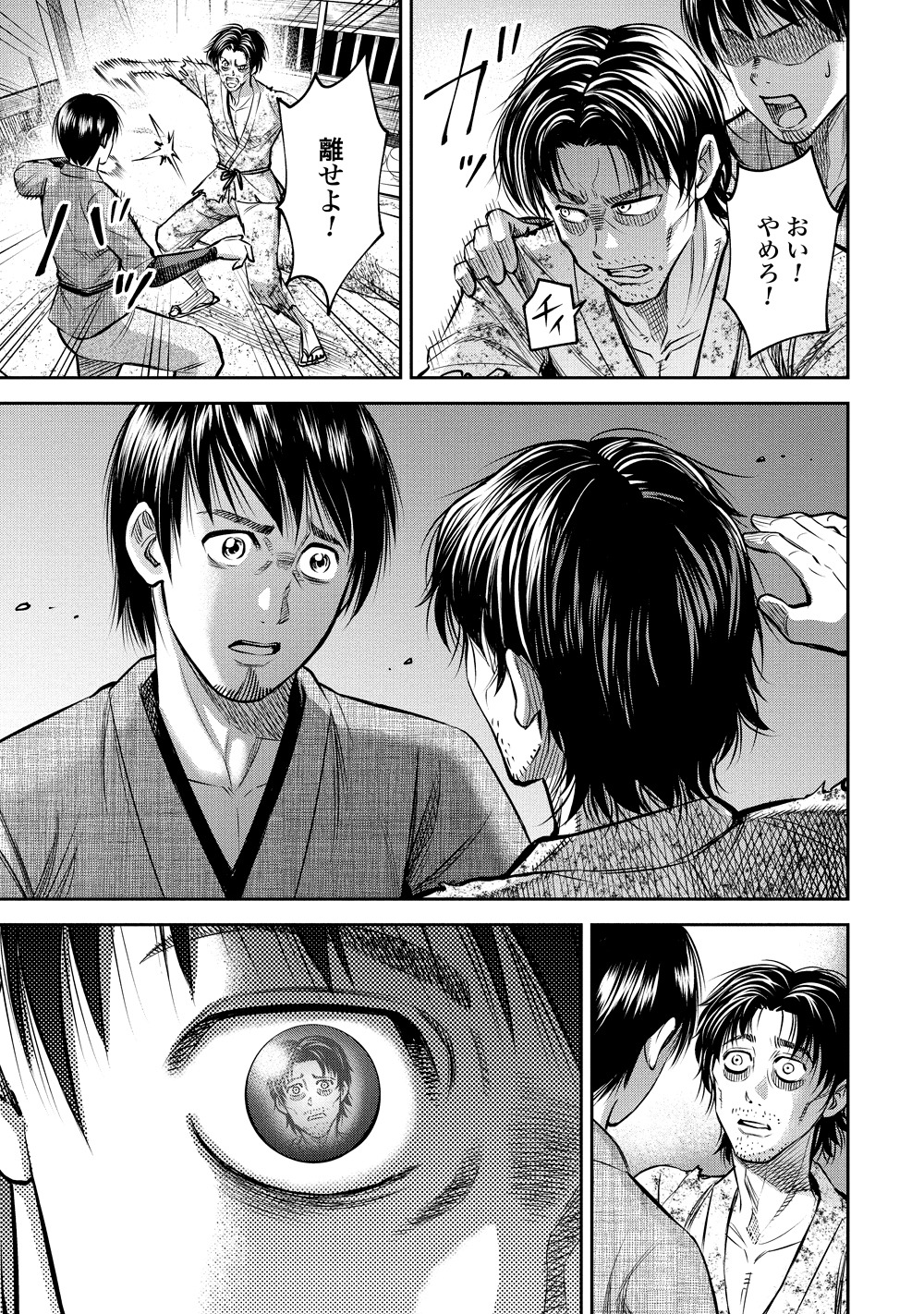 「さるまね」より。