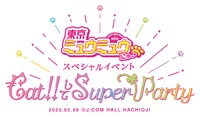 「東京ミュウミュウ にゅ～♡スペシャルイベント Cat!!してSuperParty」ロゴ