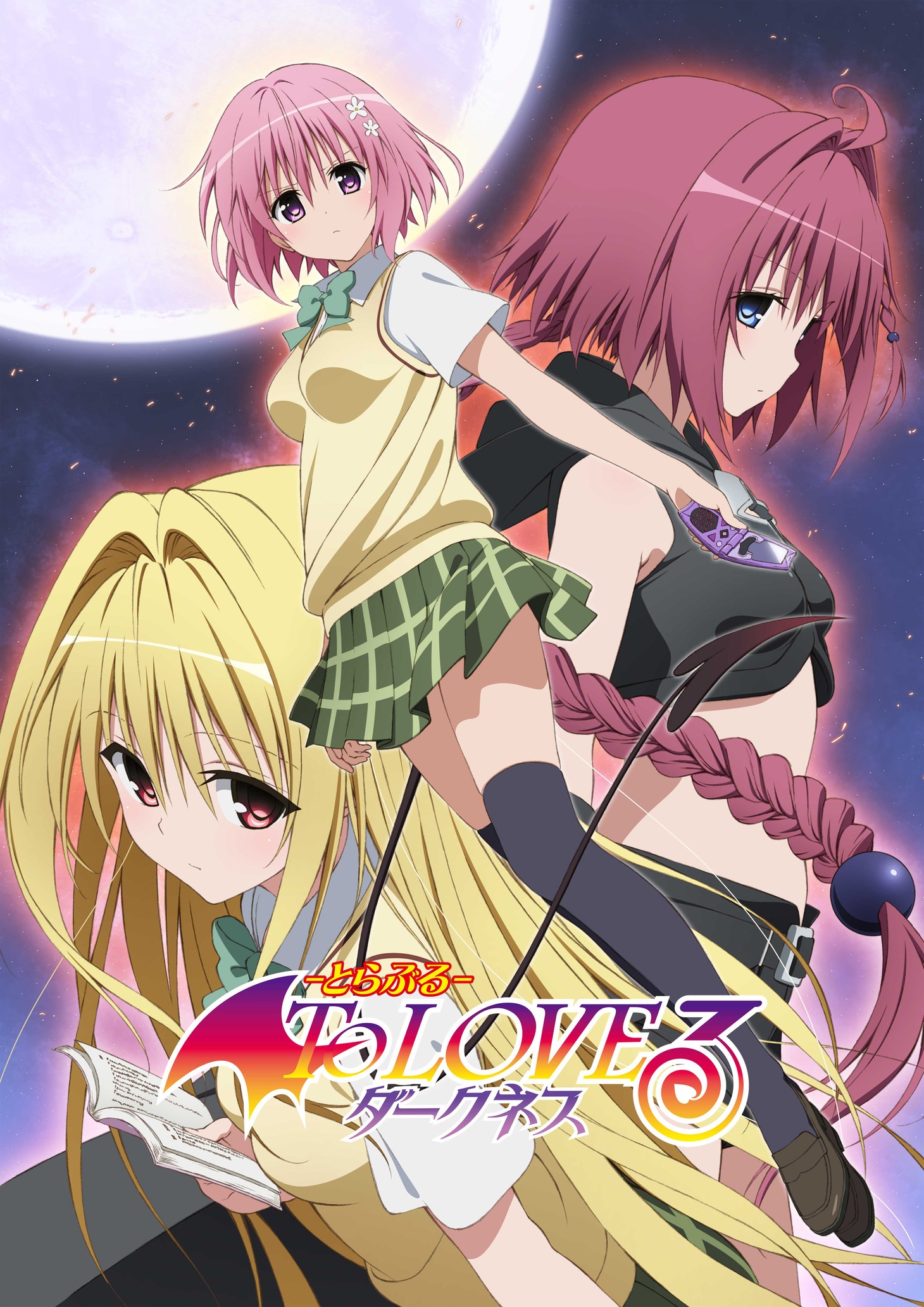 TVアニメ「To LOVEる-とらぶる-ダークネス」第1期キービジュアル
