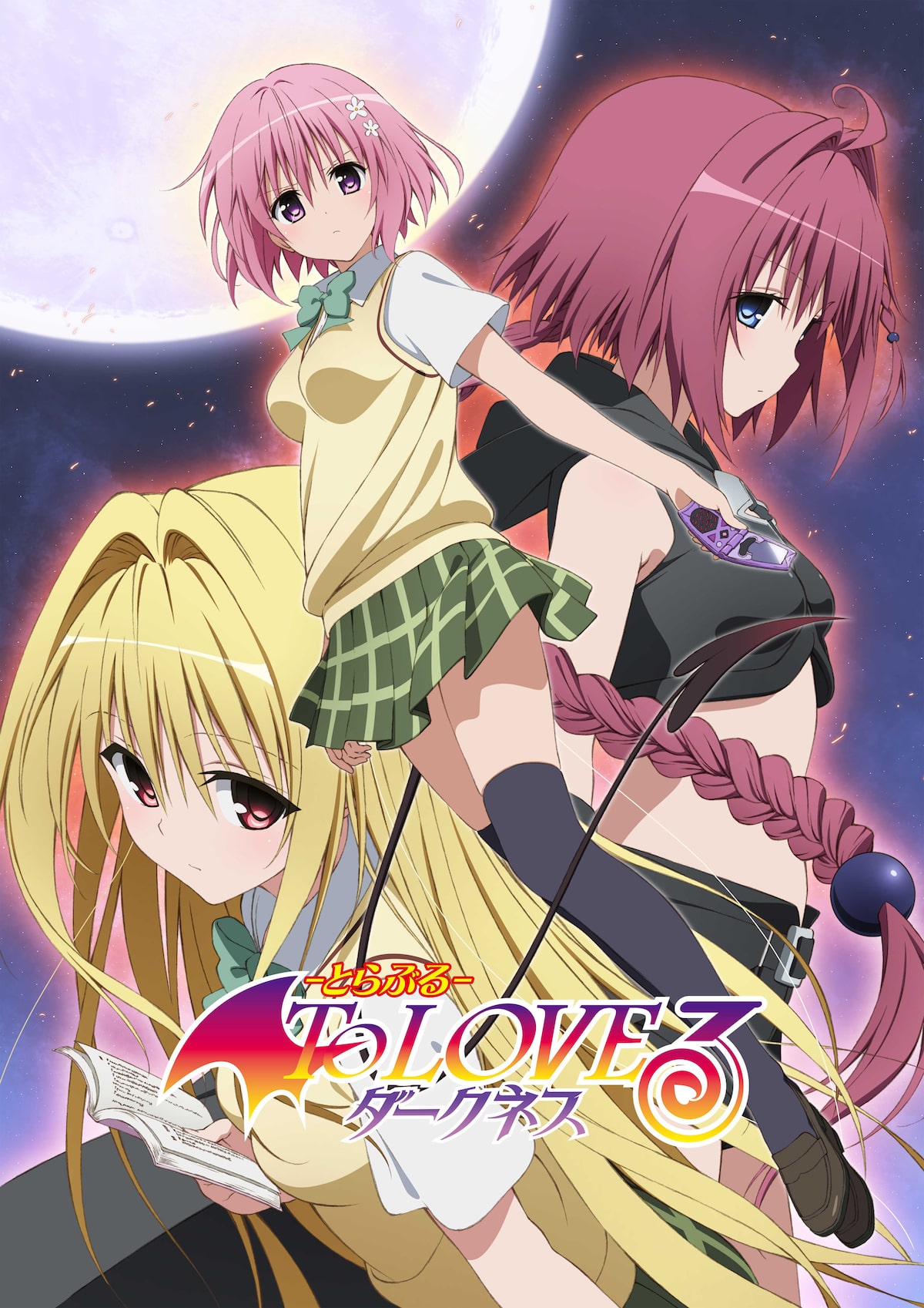 TVアニメ「To LOVEる-とらぶる-ダークネス」第1期キービジュアル 