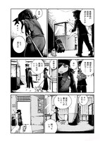 「夜な夜な夜な」1巻より。