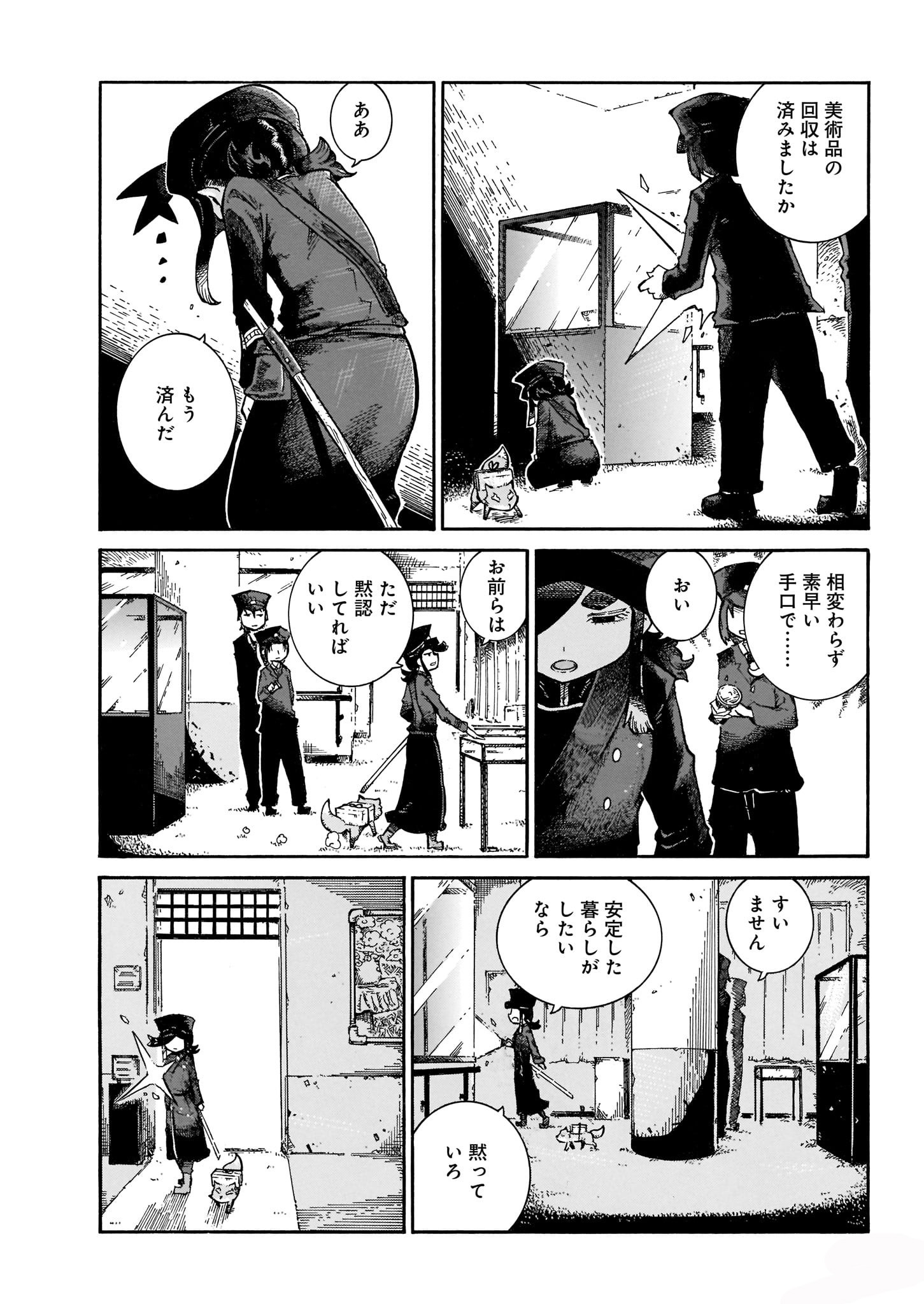 「夜な夜な夜な」1巻より。