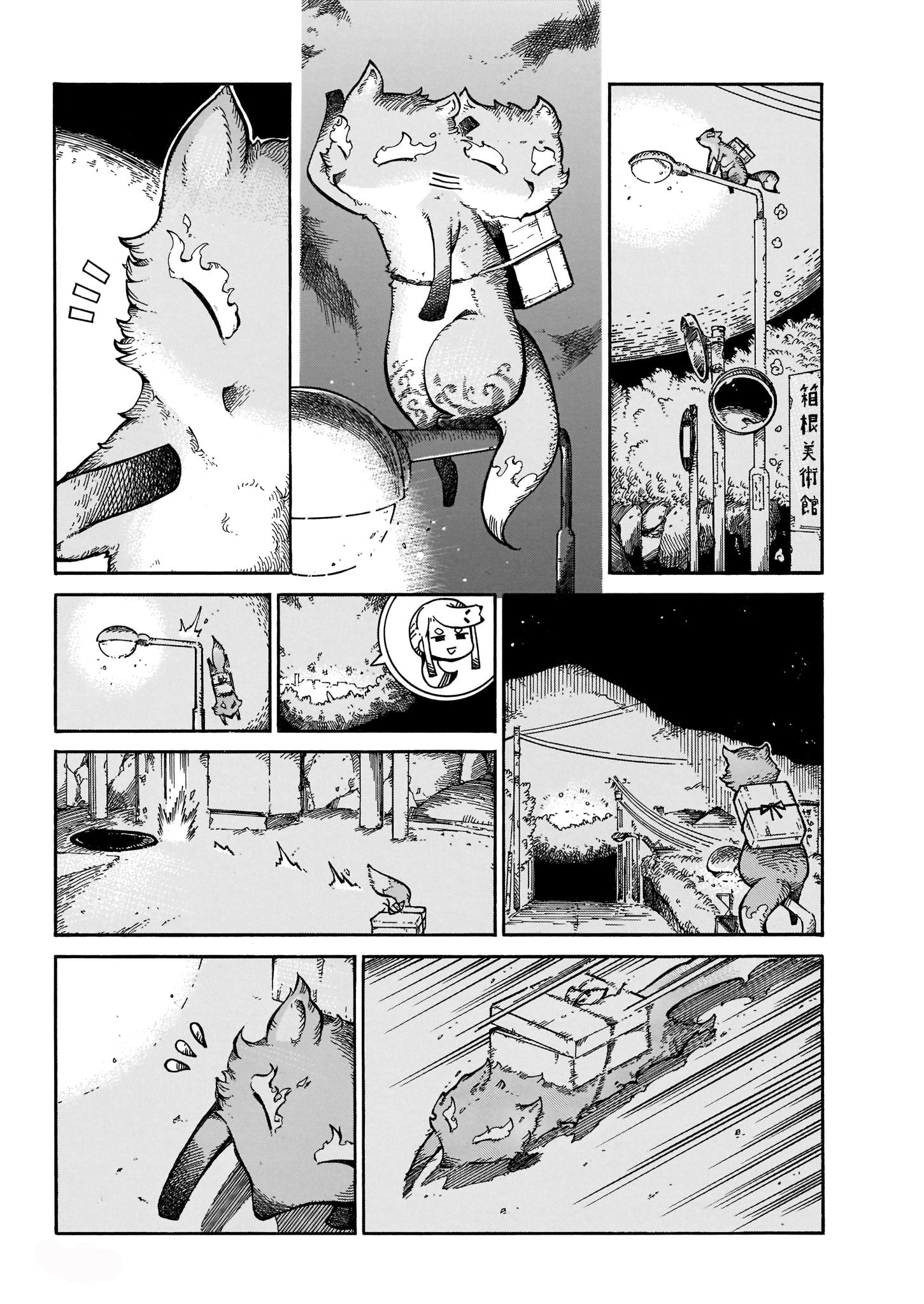 「夜な夜な夜な」1巻より。