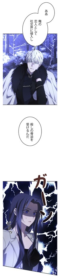 「北部公爵を誘惑します」より。