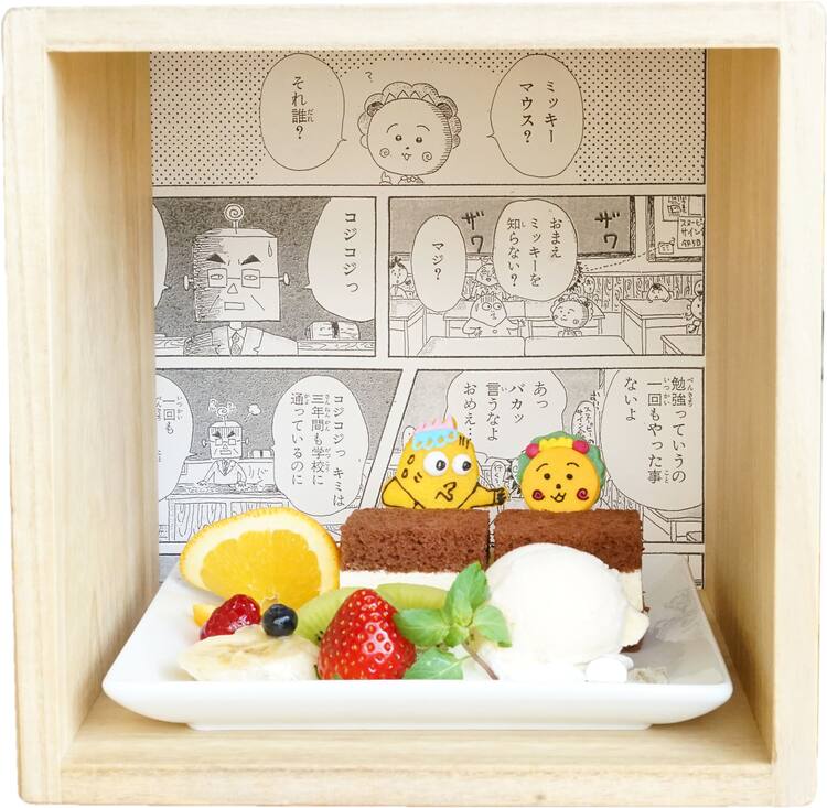 コジコジ サンデーブランチ コジコジ 次郎のかけ合い再現した箱入りデザートも コミックナタリー