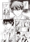 「彼氏と×××したすぎて不思議なアプリを入れてみた」より。