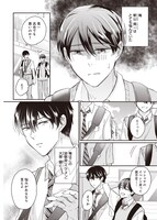 「彼氏と×××したすぎて不思議なアプリを入れてみた」より。