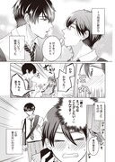 「彼氏と×××したすぎて不思議なアプリを入れてみた」より。