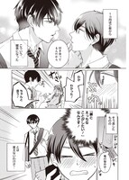 「彼氏と×××したすぎて不思議なアプリを入れてみた」より。