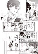 「彼氏と×××したすぎて不思議なアプリを入れてみた」より。