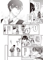 「彼氏と×××したすぎて不思議なアプリを入れてみた」より。