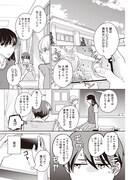 「彼氏と×××したすぎて不思議なアプリを入れてみた」より。