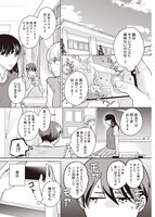 「彼氏と×××したすぎて不思議なアプリを入れてみた」より。