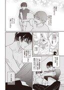 「彼氏と×××したすぎて不思議なアプリを入れてみた」より。