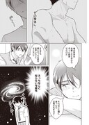 「彼氏と×××したすぎて不思議なアプリを入れてみた」より。