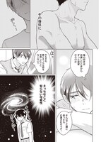 「彼氏と×××したすぎて不思議なアプリを入れてみた」より。