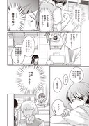 「彼氏と×××したすぎて不思議なアプリを入れてみた」より。