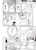 「彼氏と×××したすぎて不思議なアプリを入れてみた」より。