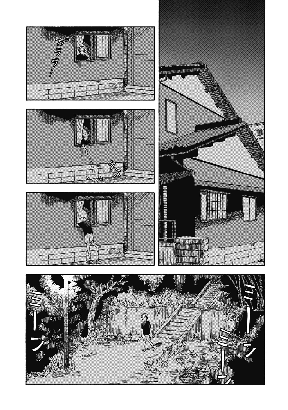 「夜明けのリトルマーメイド」より。