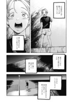 「夜明けのリトルマーメイド」より。