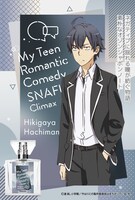 比企谷八幡モデル