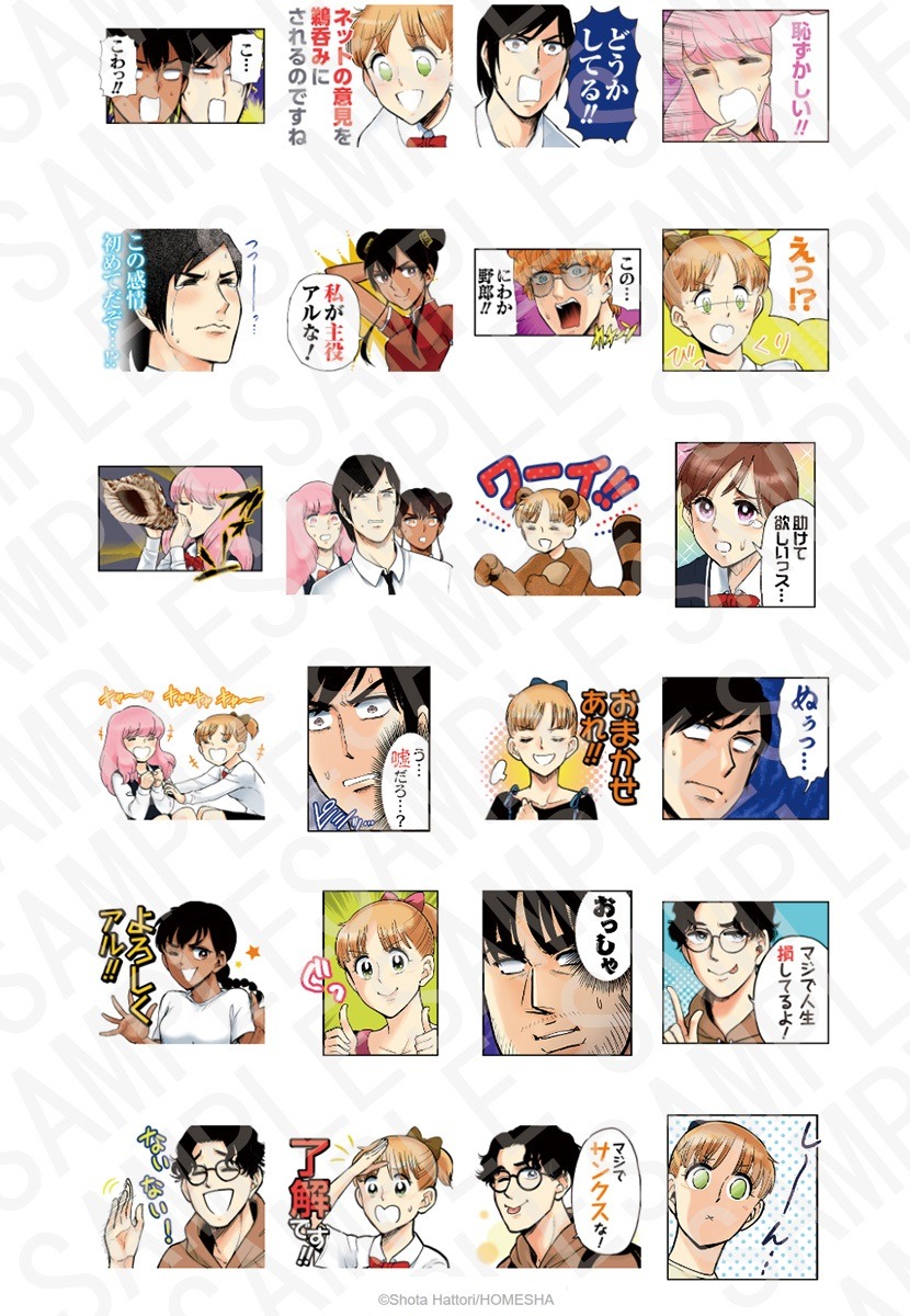 「邦画プレゼン女子高生　邦キチ！ 映子さん」LINEスタンプ
