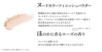 フェイスパウダーの説明。