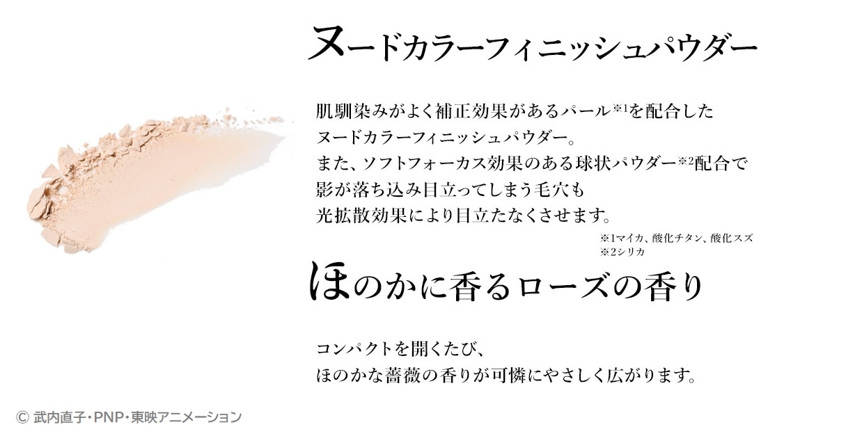 フェイスパウダーの説明。