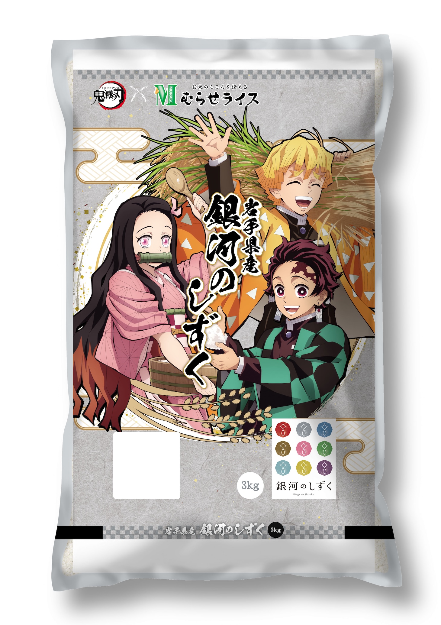 鬼滅の刃」×むらせライスのコラボ米「岩手県産 銀河のしずく（3kg）」。