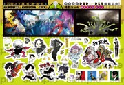 「東京喰種トーキョーグール」「ジャックジャンヌ」「超人X」のシール。