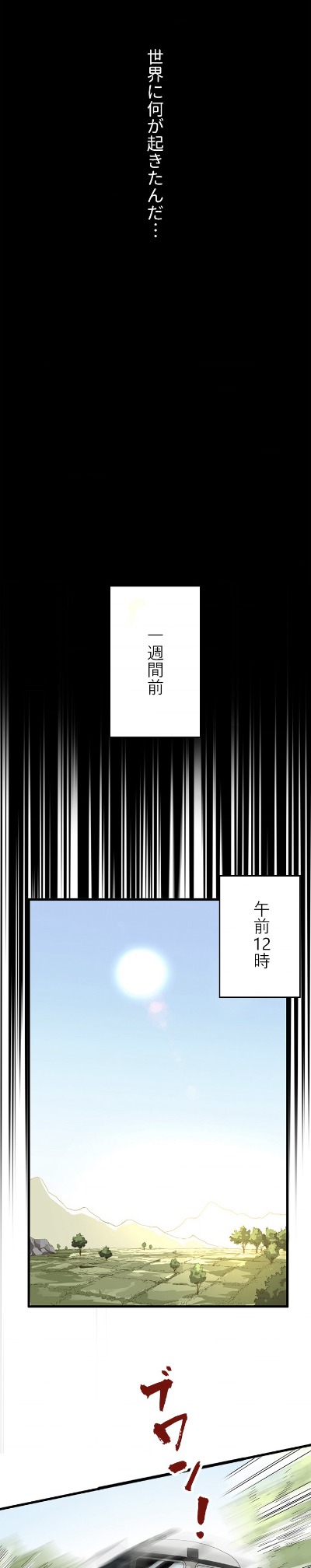「聖域のバトル」より。
