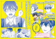 「彼氏と×××したすぎて不思議なアプリを入れてみた」のPOP（裏面）。