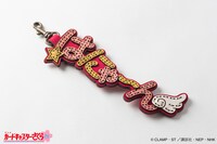 「OJAGA DESIGN カードキャプターさくら [TVアニメ25年記念コレクション] キーホルダー [はにゃ～ん]」