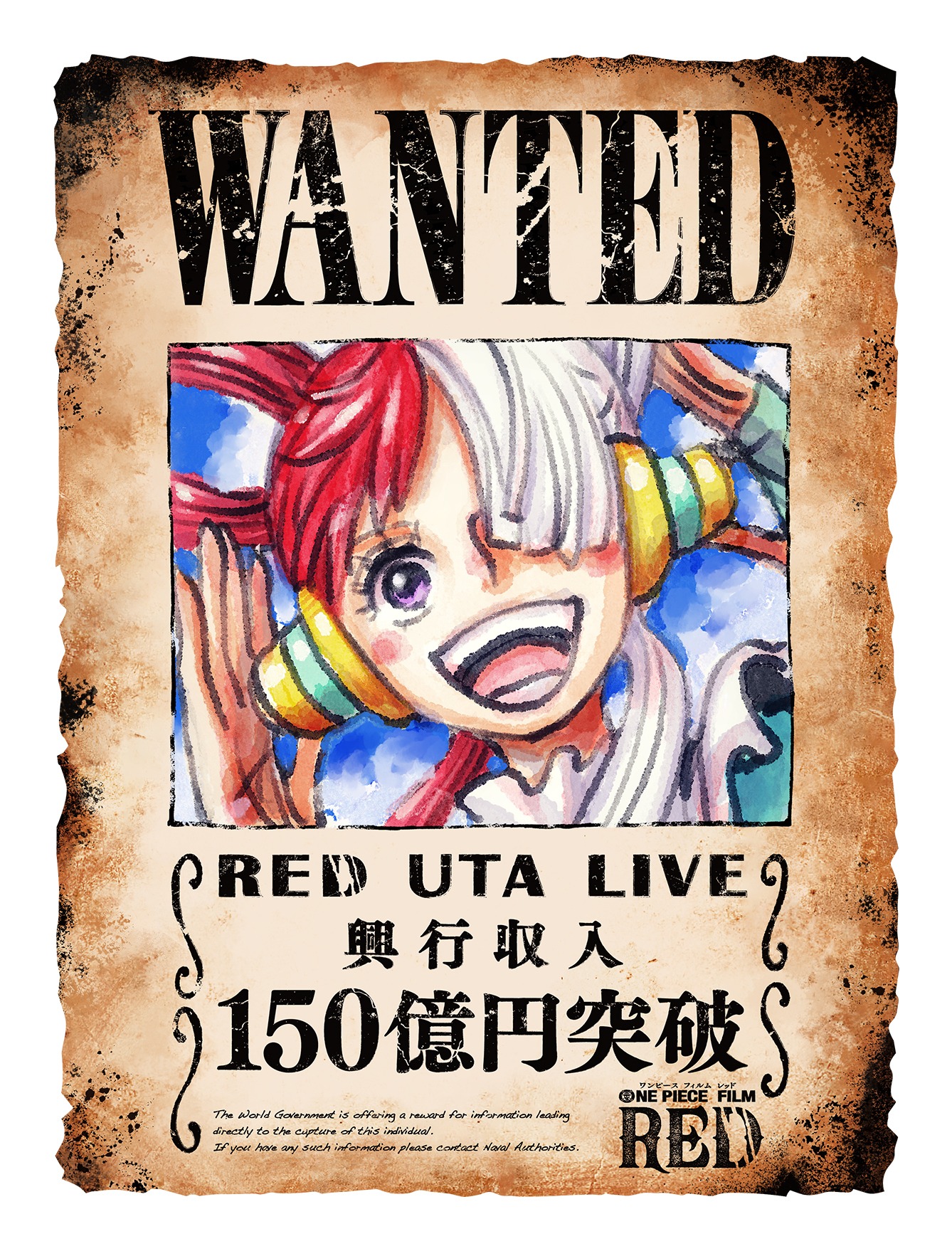 尾田栄一郎描き下ろしのウタビジュアル。