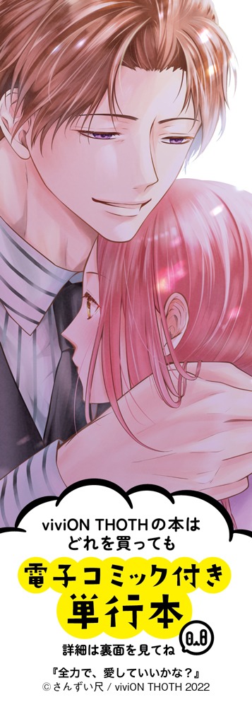「全力で、愛していいかな？」しおり