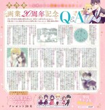 「天乃忍画業20周年記念Q&A」