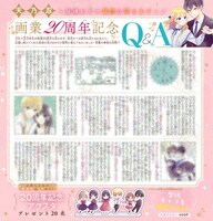 「天乃忍画業20周年記念Q&A」