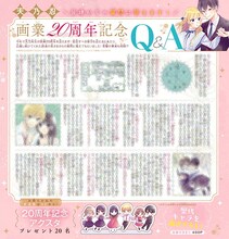 「天乃忍画業20周年記念Q&A」
