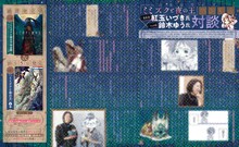 「コミカライズ『ミミズクと夜の王』完結記念 原作者紅玉いづき氏×マンガ家鈴木ゆう氏対談」