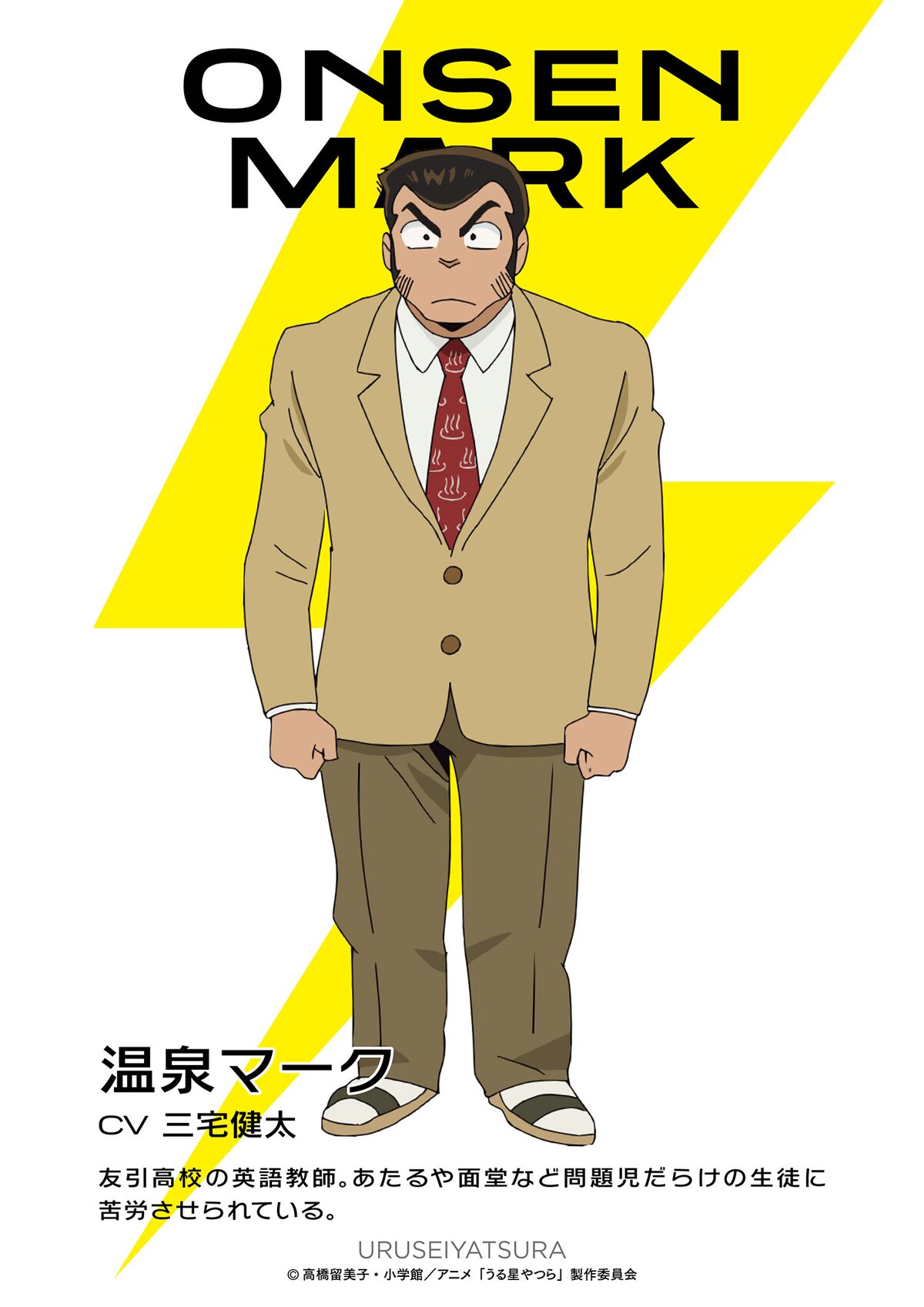 アニメ うる星やつら 追加キャストに三宅健太 櫻井孝宏 井上麻里奈 コメントあり コミックナタリー