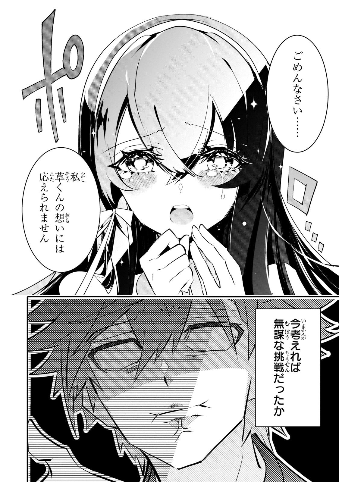 「犬と勇者は飾らない」より。