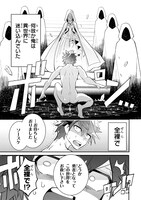 「犬と勇者は飾らない」より。