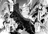 「犬と勇者は飾らない」より。