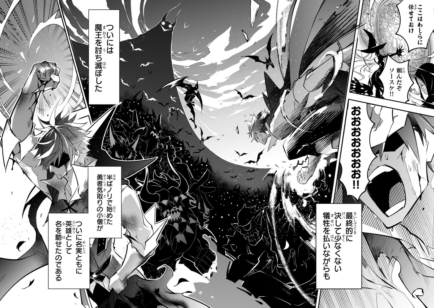 「犬と勇者は飾らない」より。