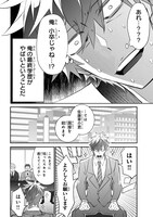 「犬と勇者は飾らない」より。