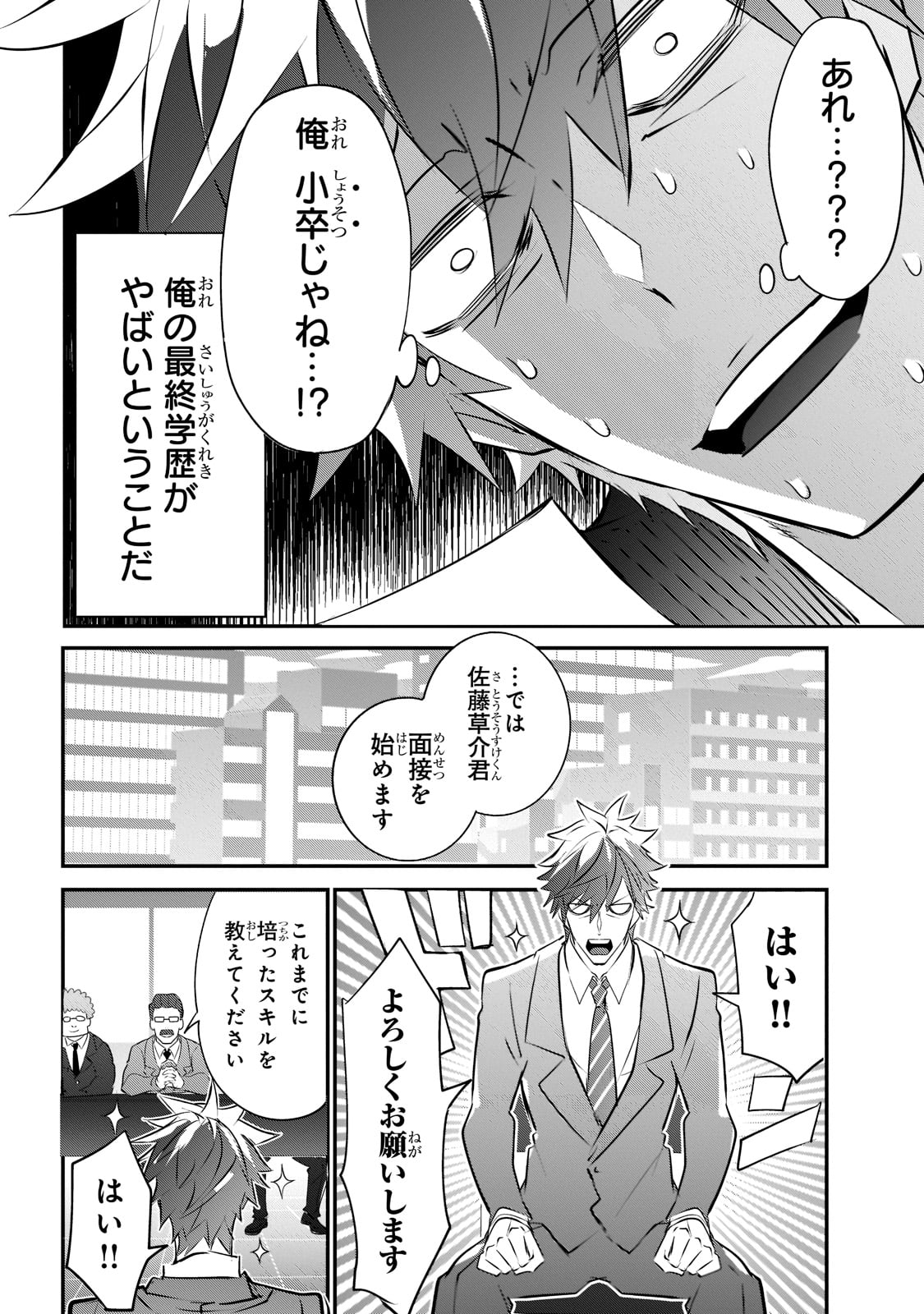 「犬と勇者は飾らない」より。