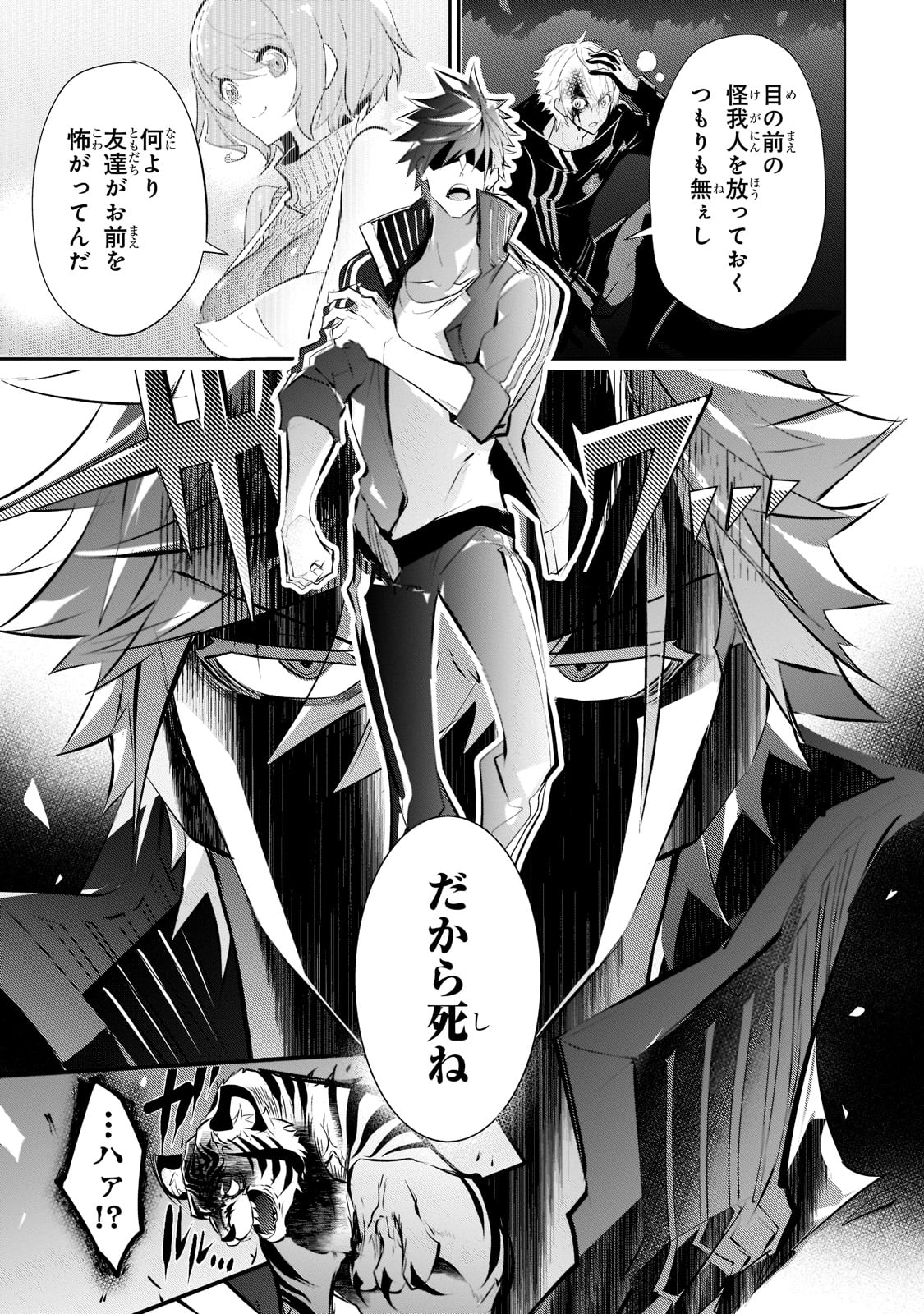 「犬と勇者は飾らない」より。