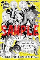 アニメイト特典