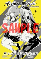 ゲーマーズ特典