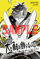 とらのあな特典